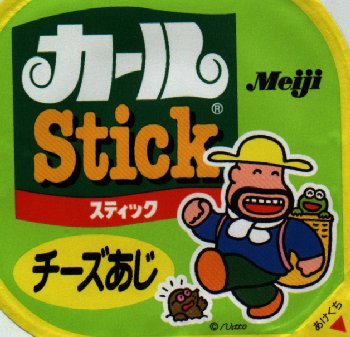 karu stick.jpg, 36849 bytes, 8/26/1999