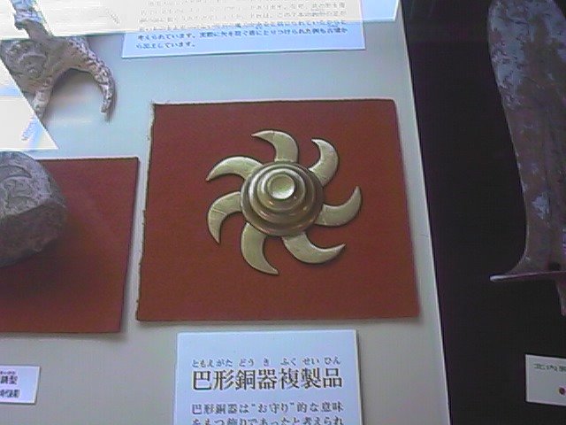 yayoi comma pattern bronze.jpg, 50295 bytes, 9/25/1999
