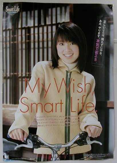 my wish smart life.jpg, 54261 bytes, 6/9/2000
