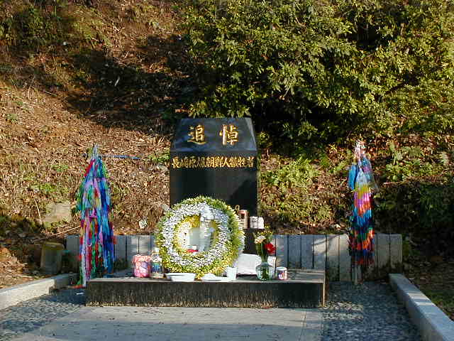 korean bombing victims memorial.JPG, 1/3/2005, 60 kB