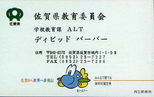 business card.jpg, 48167 bytes, 1999/08/20