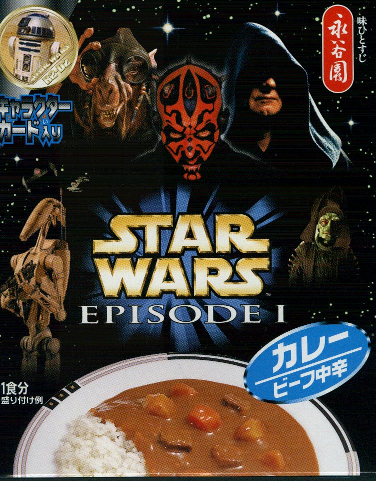 star wars curry.jpg, 237923 bytes, 1999/08/29
