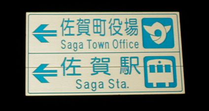 sagatown.jpg, 17317 bytes, 9/18/2000
