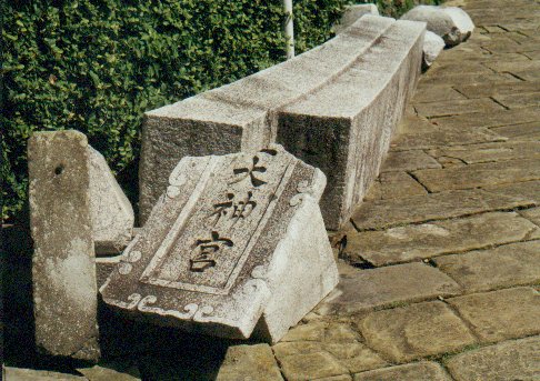 remnants of one legged tori.jpg, 65865 bytes, 10/13/1999