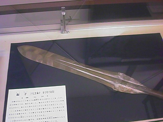 yayoi bronze sword.jpg, 48285 bytes, 9/25/1999