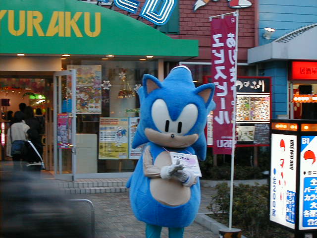 nara - sonic.JPG, 1/3/2005, 60 kB