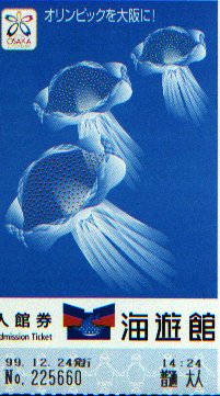 osaka - osaka aquarium ticket.jpg, 1/3/2005, 28 kB