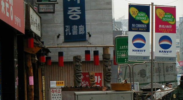 kr - seoul random street scene 1.JPG, 1/3/2005, 54 kB