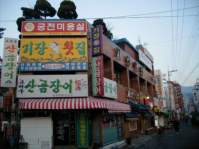kr - view near our onsen in pusan.JPG, 1/3/2005, 61 kB
