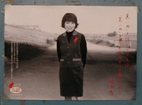 seki jo ji (red cross).JPG