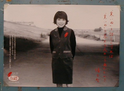 seki jo ji (red cross).JPG, 1/3/2005, 26 kB