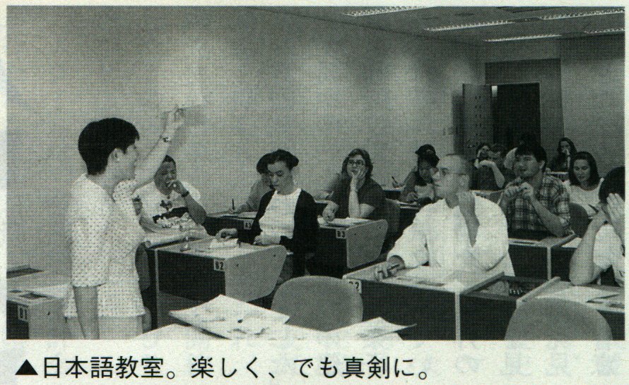ALT japanese lessons in local newspaper.jpg, 172825 bytes, 10/23/1999