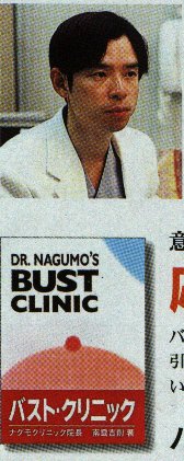 bust clinic 1.jpg, 27138 bytes, 10/23/1999