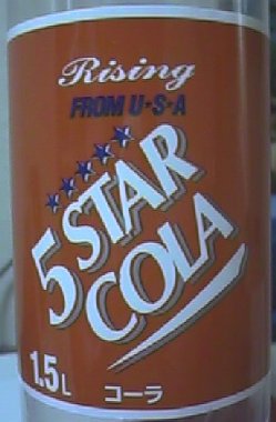 one star cola at best.jpg, 21872 bytes, 1999/10/09