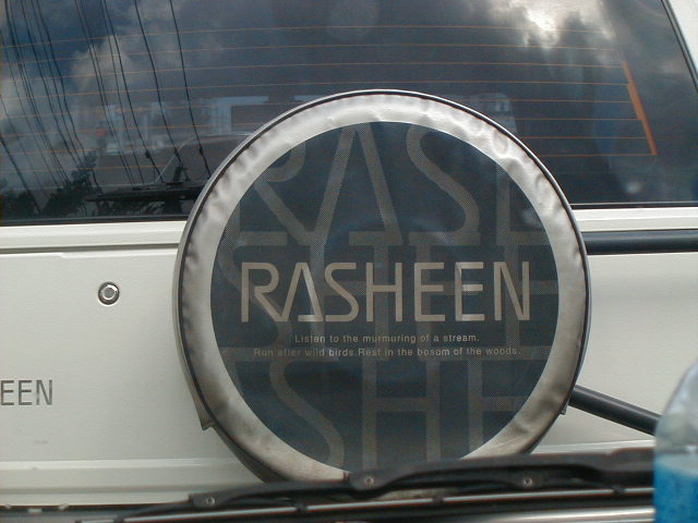 rasheen.jpg, 60547 bytes, 1/1/1998
