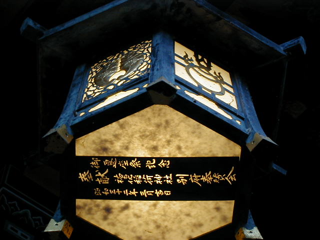 awshrinelantern1.jpg, 53152 bytes, 2001/05/20