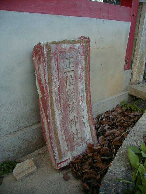 awtemplesign.jpg, 45341 bytes, 2001/05/20