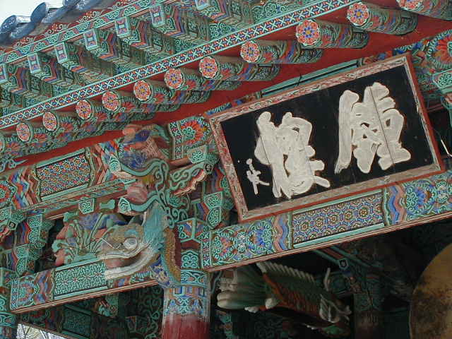 pusantemple3.jpg, 63942 bytes, 1/1/1998