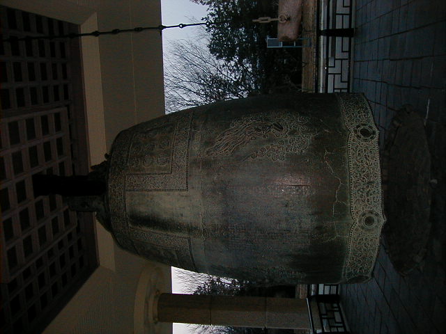 screambell.jpg, 64931 bytes, 1/1/1998