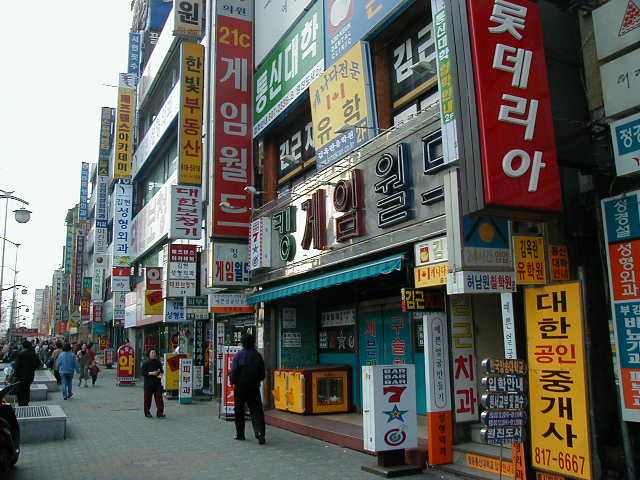 streetviewpusan.jpg, 63883 bytes, 1/1/1998
